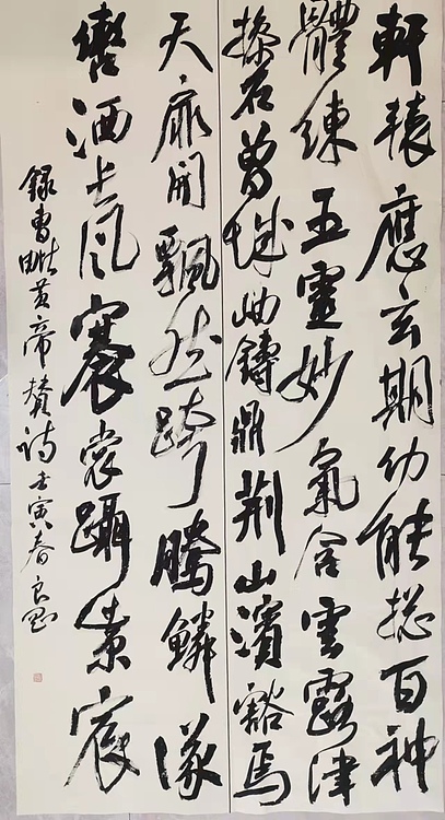 淮河居士 皇帝赞诗