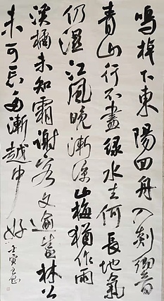 淮河居士 卫夫人诗