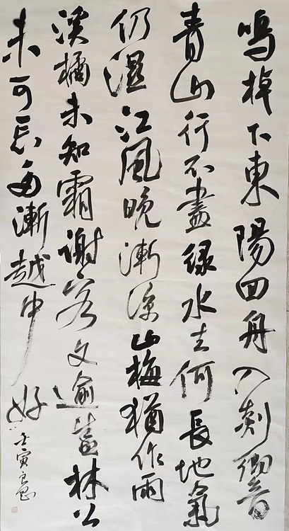 淮河居士 卫夫人诗