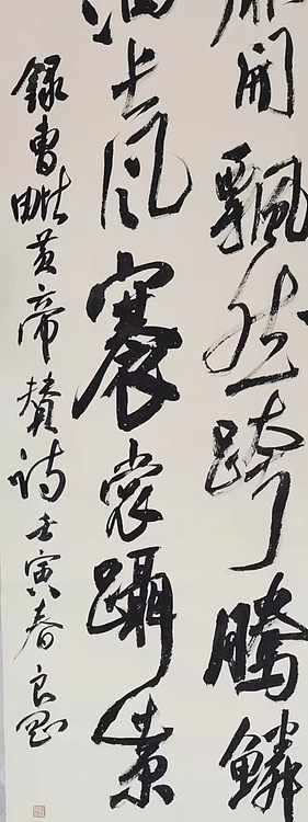 淮河居士 皇帝赞诗