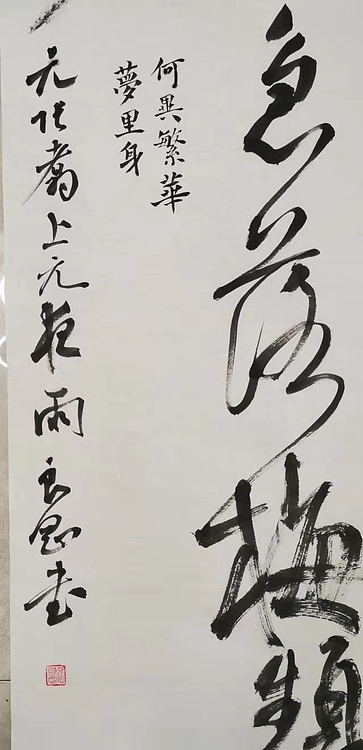 淮河居士 上元夜雨