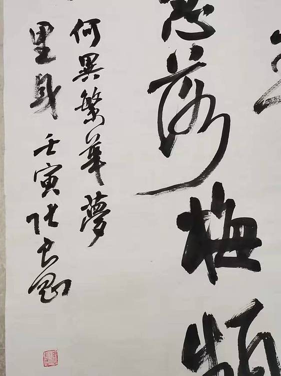 淮河居士 梦里身