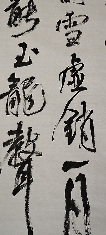 淮河居士 上元夜语