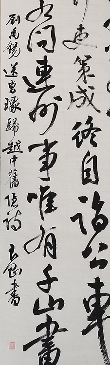 淮河居士 旧隐诗
