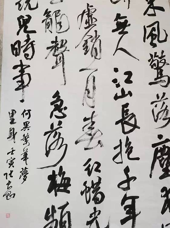 淮河居士 梦里身