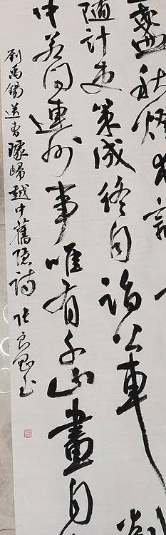 淮河居士 旧隐诗