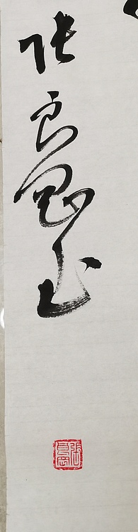 淮河居士 旧隐诗