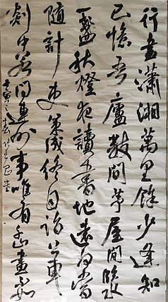 淮河居士 六尺大作