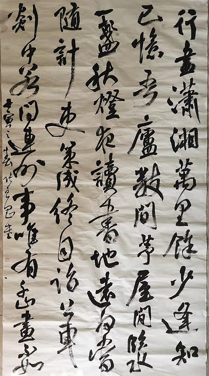 淮河居士 六尺大作