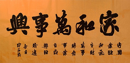 北大书画管理课题组秘书长 陈海波