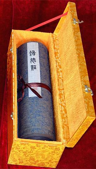 冯孟融人 篆书：道德经长卷