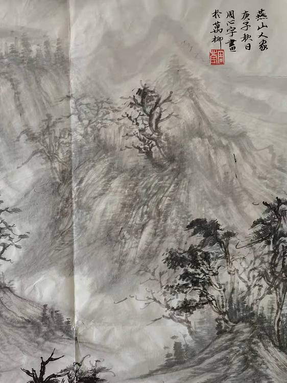 中国艺术研究院 硕士  周心宇 燕山人家