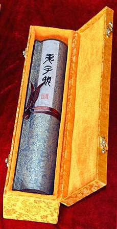 冯孟融人 弟子规长卷