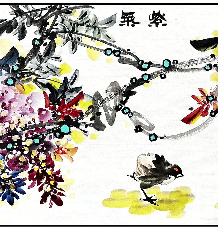 高晓林 （2830）国家一级美术师，江苏省美协会员《紫气盈枝》