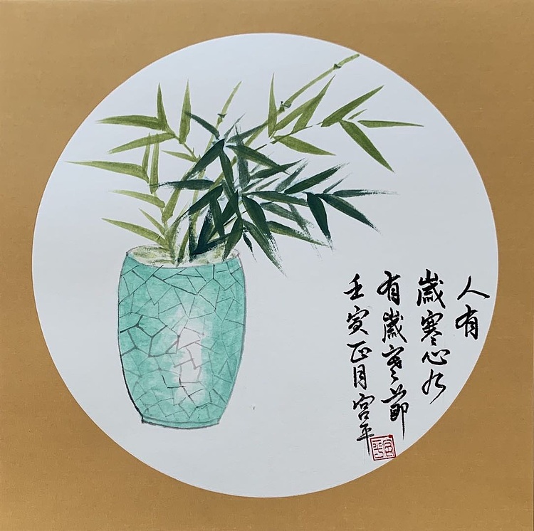 宫平 梅兰竹菊