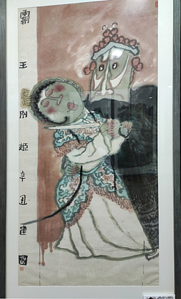 展览作品，中国美术家协会会员，中关村画院签约画家，郭建国
