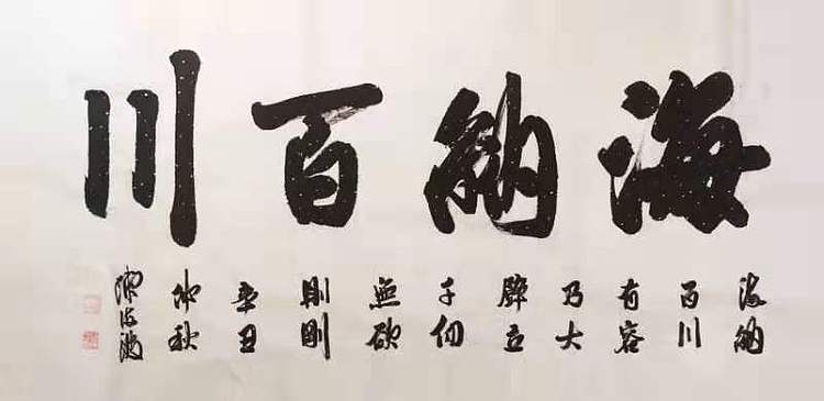 北大书画管理课题组秘书长 陈海波