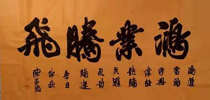 北大书画管理课题组秘书长 陈海波