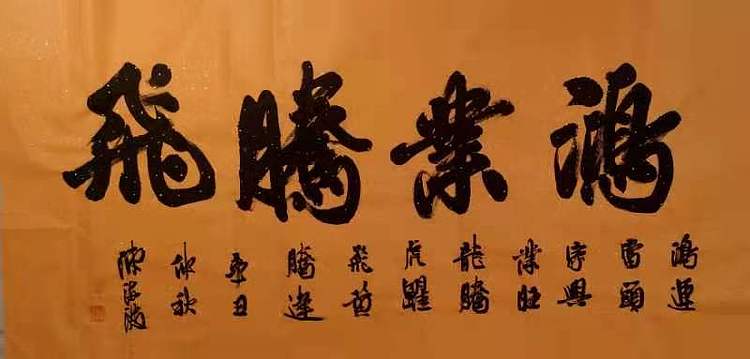 北大书画管理课题组秘书长 陈海波