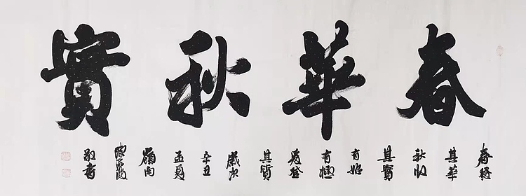 北大书画管理课题组秘书长 陈海波