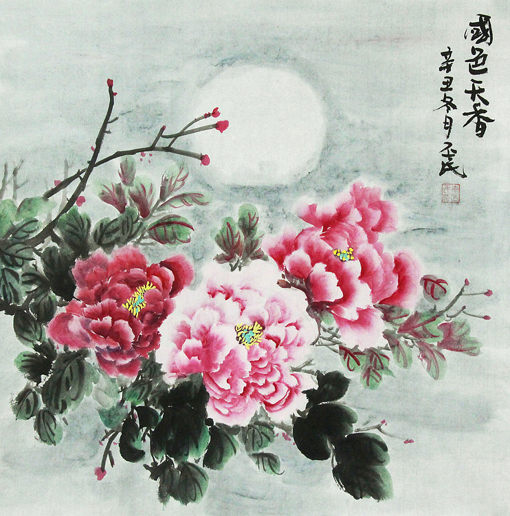 职业画家 教师 李丕民 中国画作品