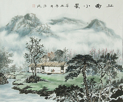 职业画家 教师 李丕民 中国画作品