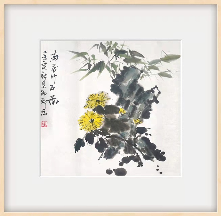 绍静 菊花竹石图