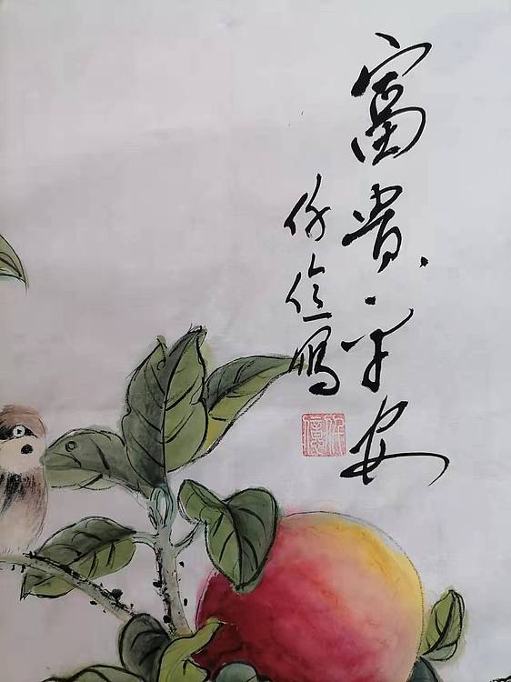 仟亿 富贵平安