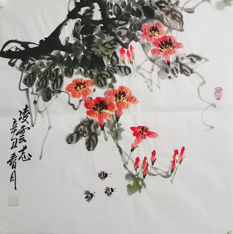 中国老年书画研究会会员 张宝霞 凌云志