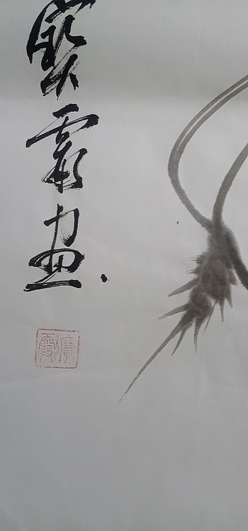 中国老年书画研究会会员 张宝霞 百财图