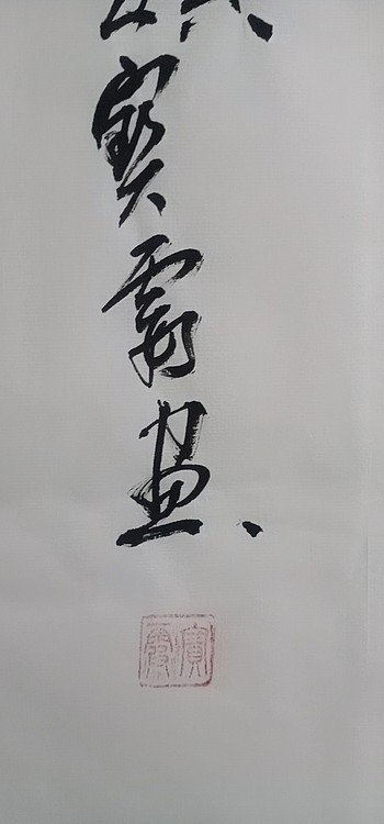 中国老年书画研究会会员 张宝霞 秋实