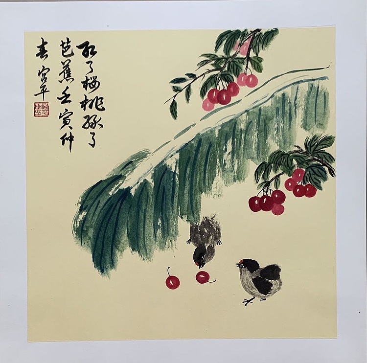 宫平 红了樱桃绿了芭蕉
