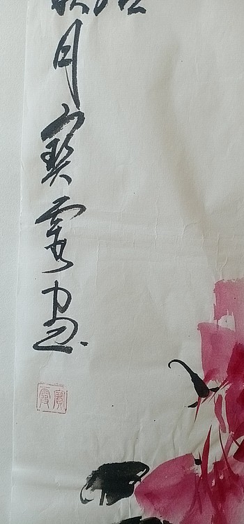 中国老年书画研究会会员 张宝霞 和谐生活