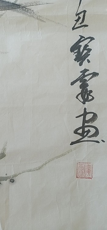 中国老年书画研究会会员 张宝霞 年年有余