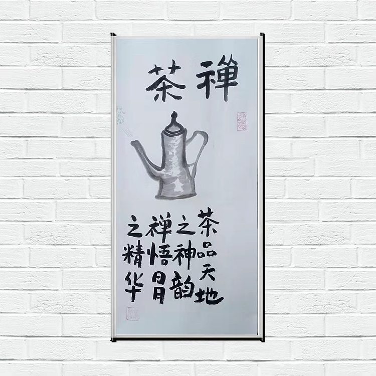 中国老年书画研究会会员 张宝霞 禅茶