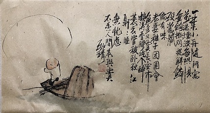 中国书画收藏家协会会员 泓靖 禅意小趣2