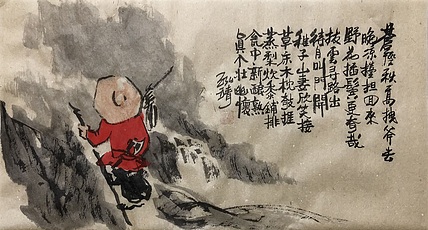 中国书画收藏家协会会员 泓靖 人物小趣3