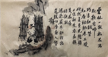 中国书画收藏家协会会员 泓靖 禅意人物6