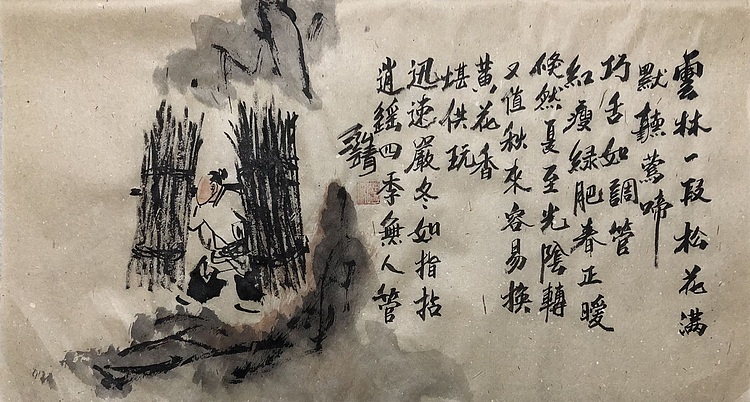 中国书画收藏家协会会员 泓靖 禅意人物6