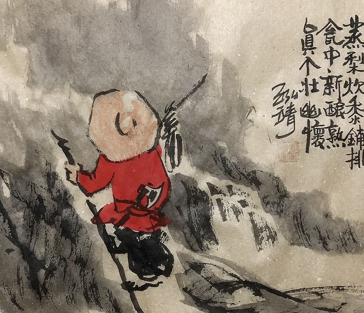中国书画收藏家协会会员 泓靖 人物小趣3