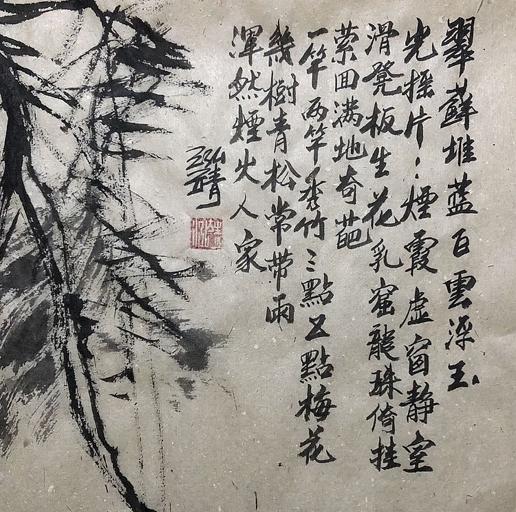 中国书画收藏家协会会员 泓靖 禅意人物12