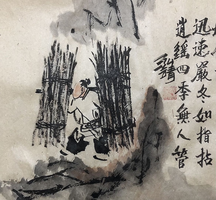 中国书画收藏家协会会员 泓靖 禅意人物6