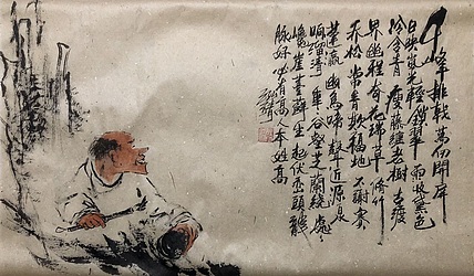 中国书画收藏家协会会员 泓靖 禅意人物9