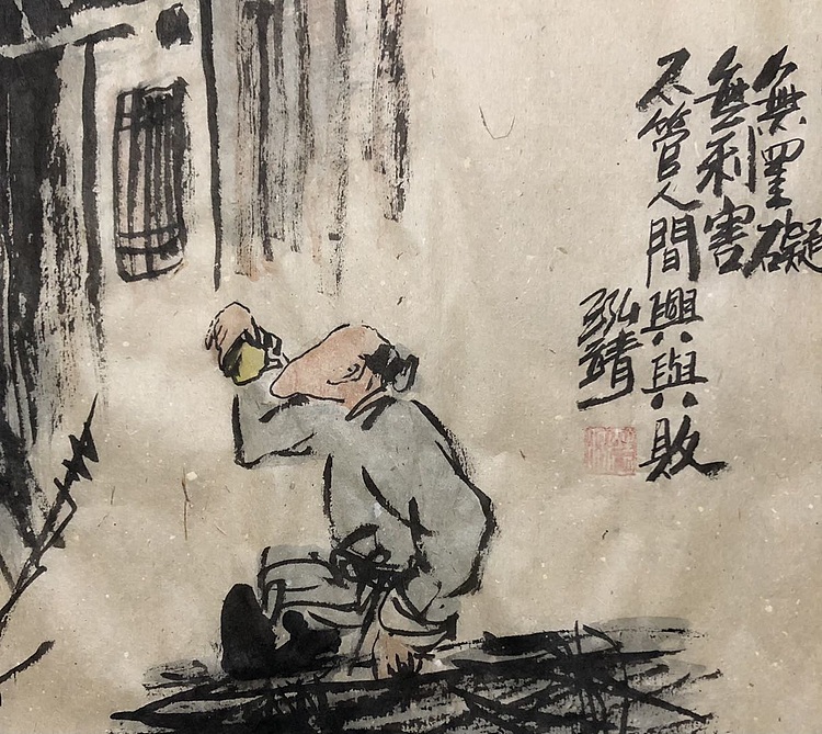 中国书画收藏家协会会员 泓靖 禅意人物4