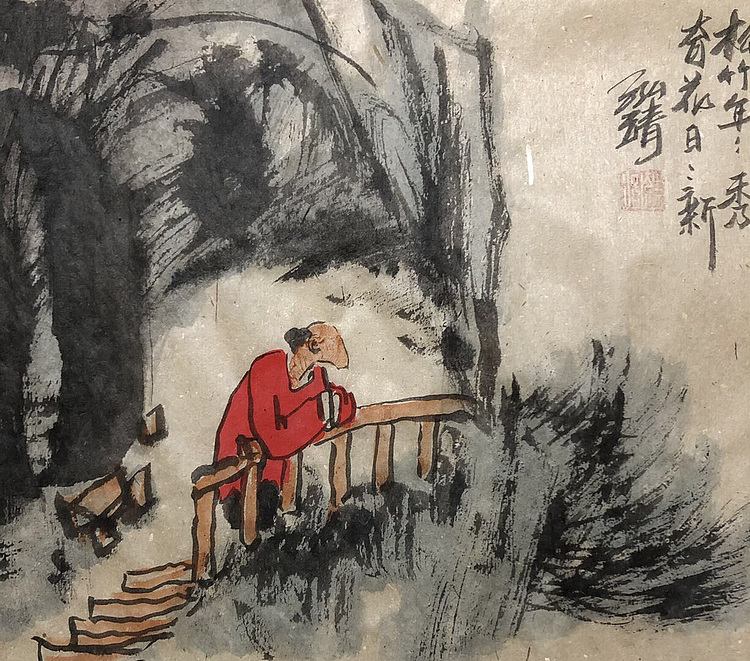 中国书画收藏家协会会员 泓靖 人物小趣4