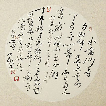 （带合影)著名艺术家，国际书协副主席 张铁林