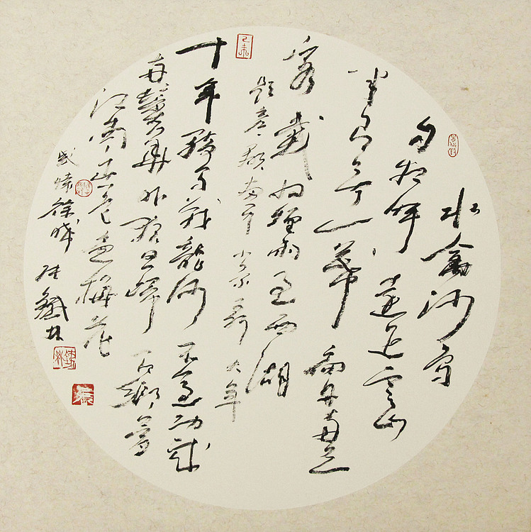 （带合影)著名艺术家，国际书协副主席 张铁林