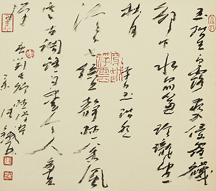 （带合影)著名艺术家，国际书协副主席 张铁林