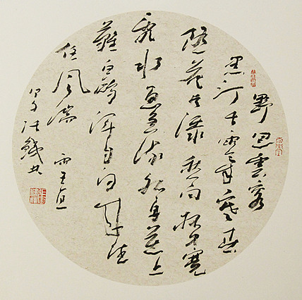 （带合影)著名艺术家，国际书协副主席 张铁林