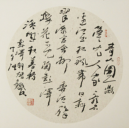 （带合影)著名艺术家，国际书协副主席 张铁林